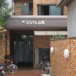 ベルハイム小阪